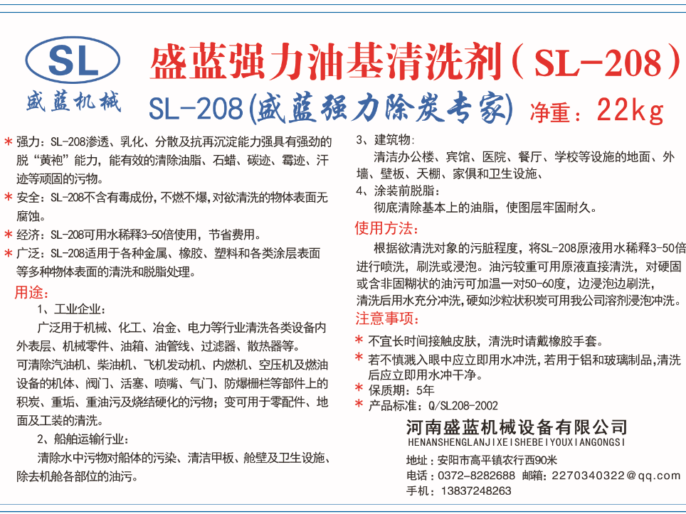 盛 蓝机械强力油基安博（中国）